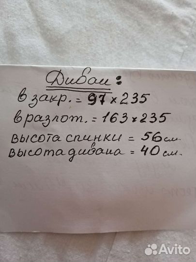 Продам Диван-тохта