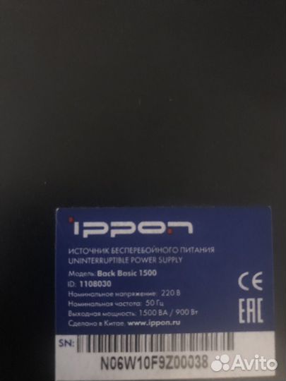 Ибп Ippon Back Basic 1500