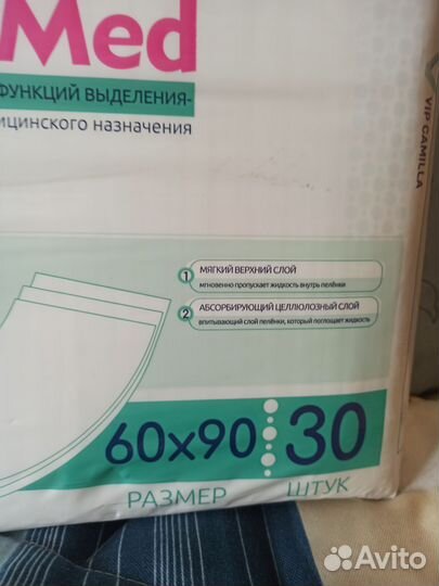 Пеленки одноразовые 60х90
