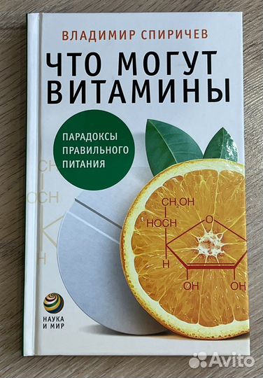 Что могут витамины