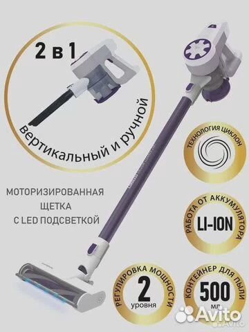 Беспроводной вертикальный пылесос