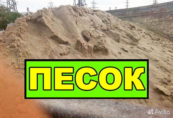 Песок. Фал