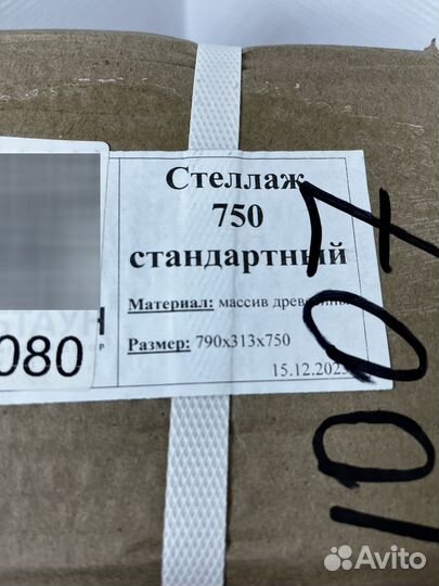 Стеллаж на подоконник деревянный