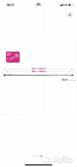 Карнизы для штор двухрядный металлический