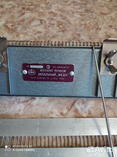 Вязальная машина Меда, ручная