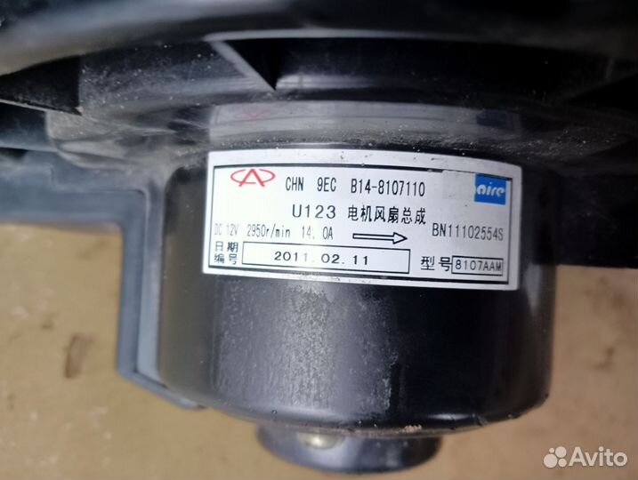 Моторчик печки Chery CrossEastar B14