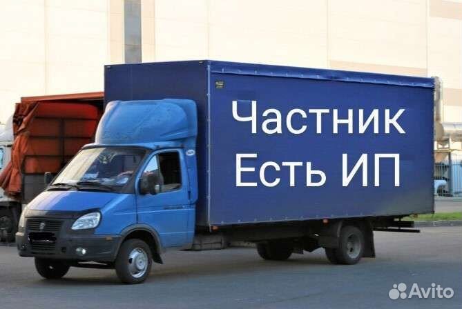 Грузоперевозки Газель Грузчики Межгород