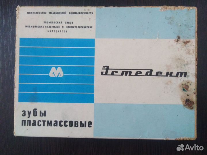 Зубы пластмассовые