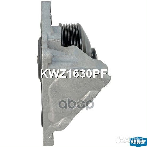 Помпа водяная KWZ1630PF Krauf