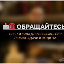 Снять порчу Диагностика Гадание на картах, Красногорск