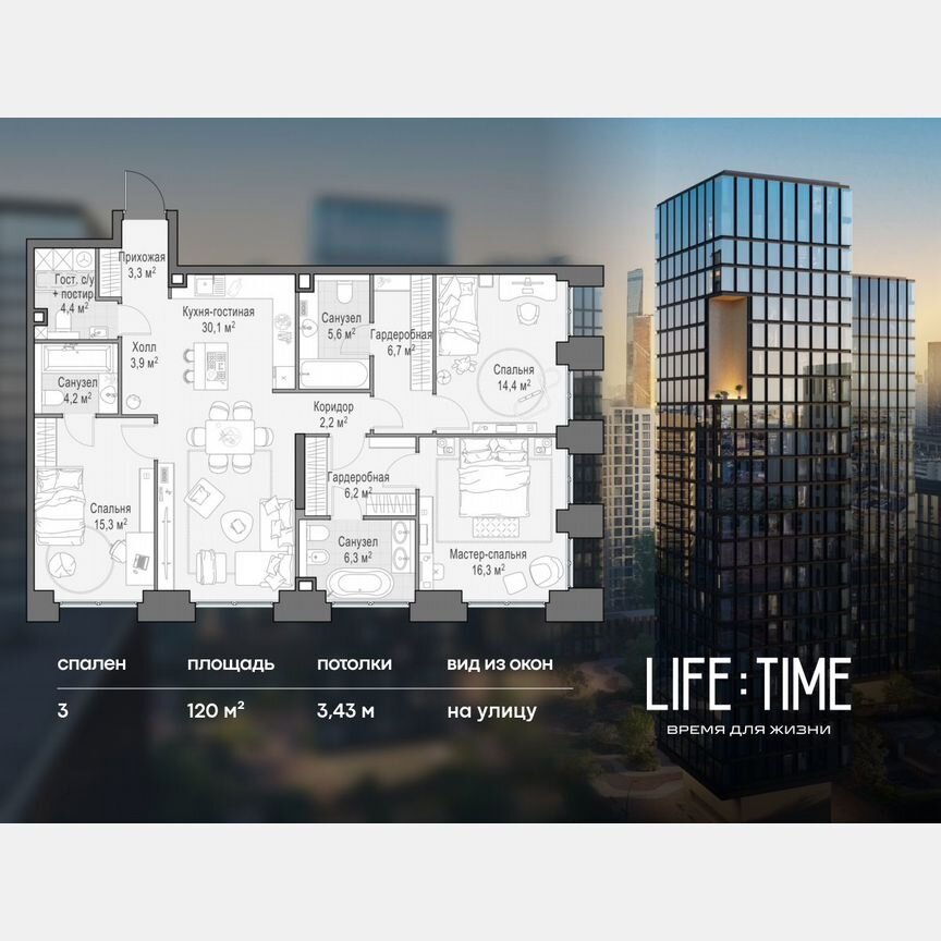 3-к. квартира, 120 м², 2/22 эт.