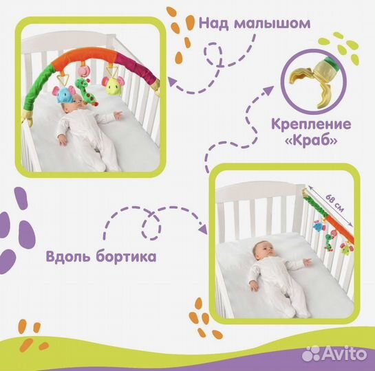 Дуга игровая музыкальная на коляску/кроватку