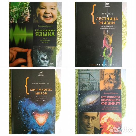 Научно-популярная литература