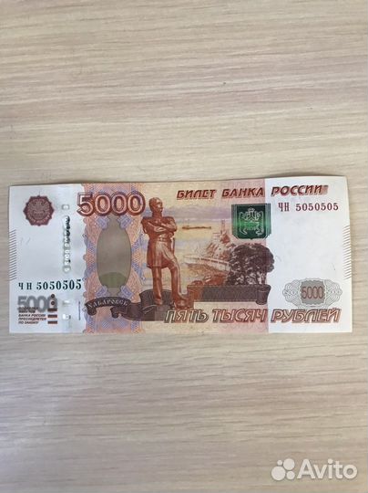 Купюра 5000 рублей