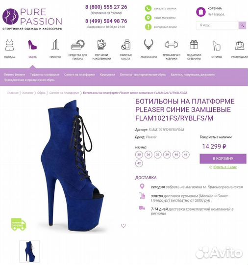 Стрипы ботинки pleaser 37 новые