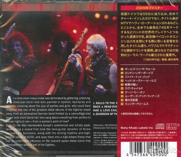 Accept - Balls To The Wall (CD) Japan