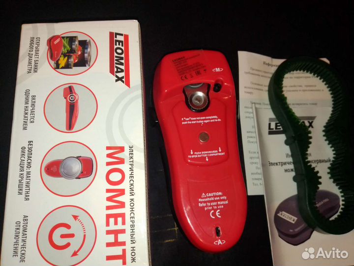 Электрический консервный нож