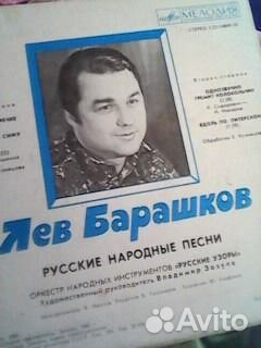 Фирма мелодия лев барашов