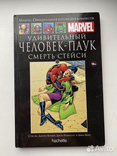 Комиксы marvel, комиксы челвек-паук