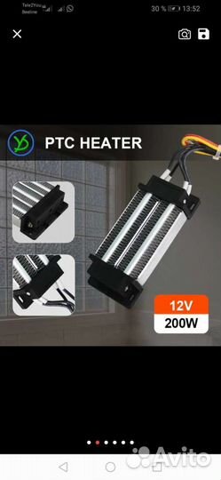 Нагревательный элемент