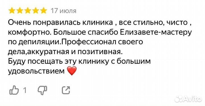 Модели:шугаринг/воск/лазер