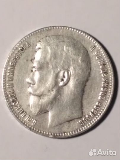 Рубль николай 2 1899 год две звезды