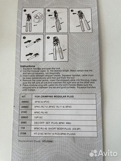 Клещи обжимные (HT-210C) Кримпер telecom RJ-45