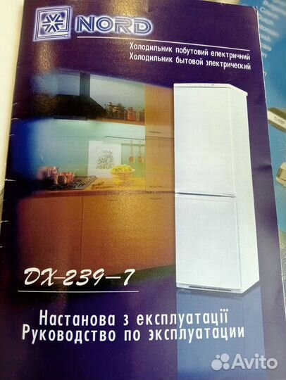 Продается холодильник Норд б/у