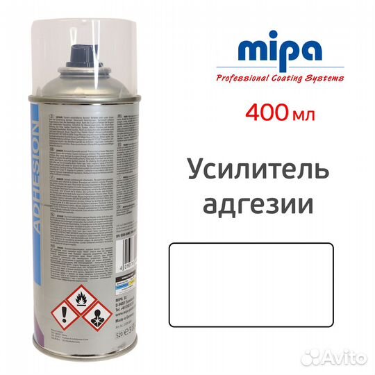 Грунт-спрей адгезионный Mipa 1K-Haftpromoter (400мл) усилитель адгезии к любым поверхностям