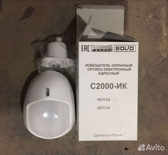 С2000-ик исп.02 извещатель охранный адресный Болид
