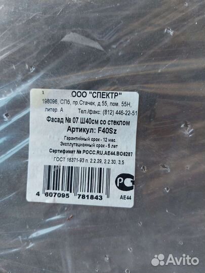 Фасад со стеклом