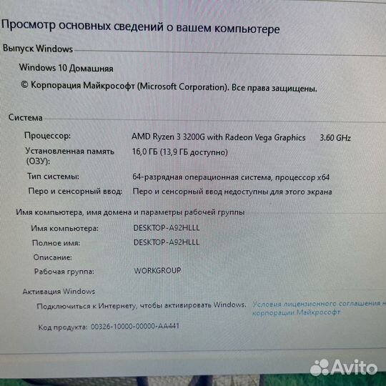 Процессор Ryzen 3 3200G AM4 Vega 8