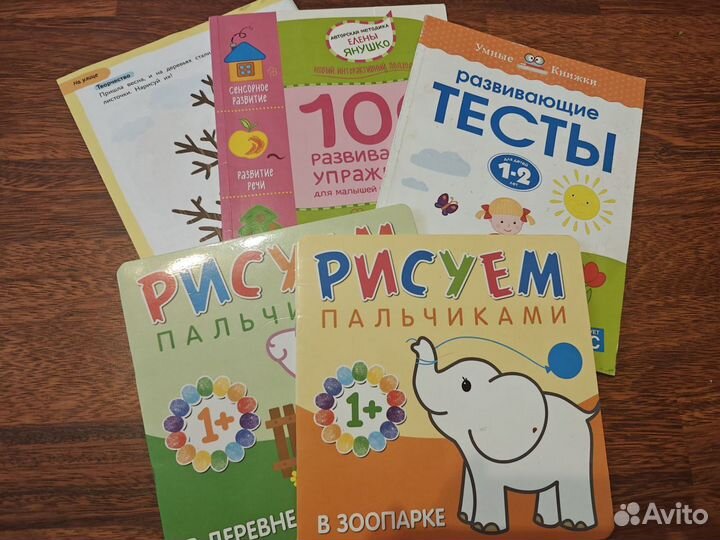 Детские книги с занятиями для малышей