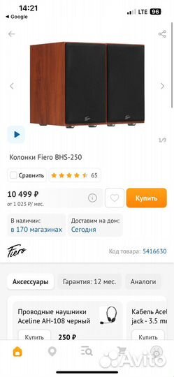 Колонки