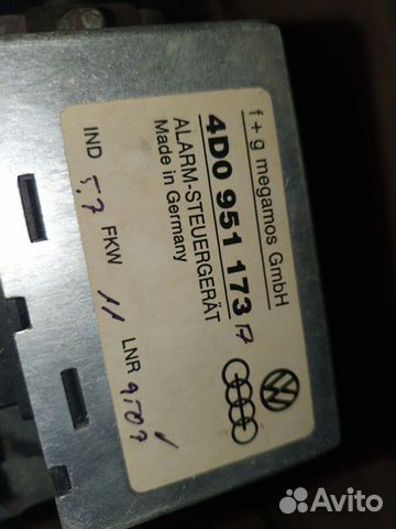 Блок управление сигнализацией Ауди A8, S8 4.2 AT q