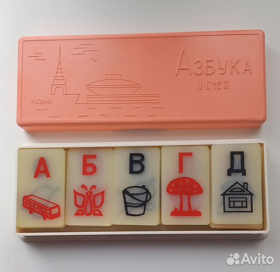 Набор азбука и счет СССР