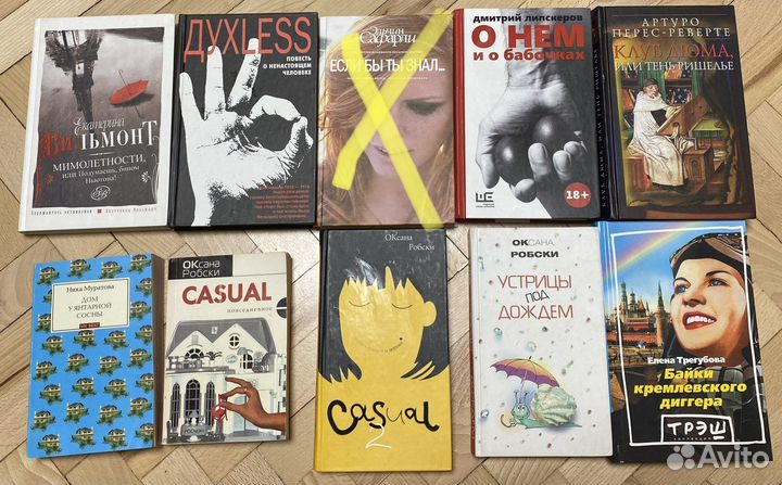 Современная и классическая литература