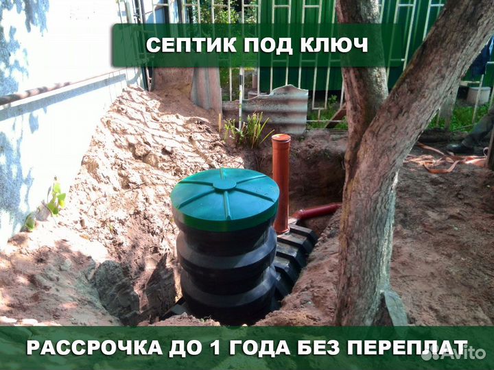 Септик Альта 4 для дома