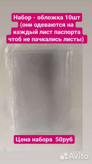 Обложка на паспорт