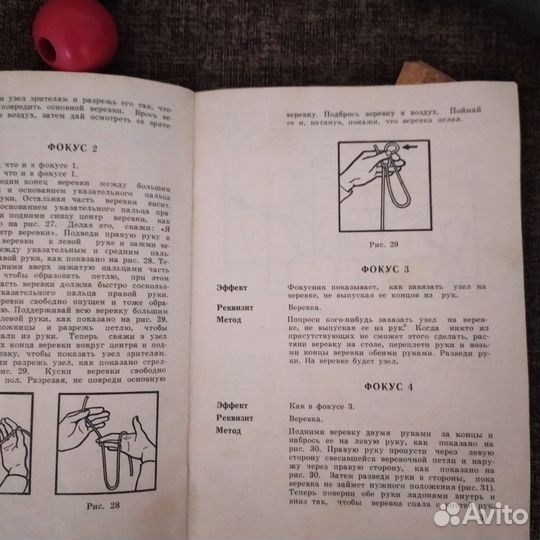 Набор фокусника СССР