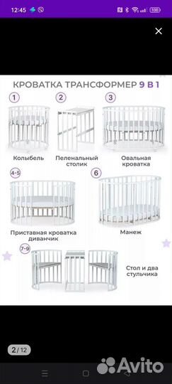 Детская кровать