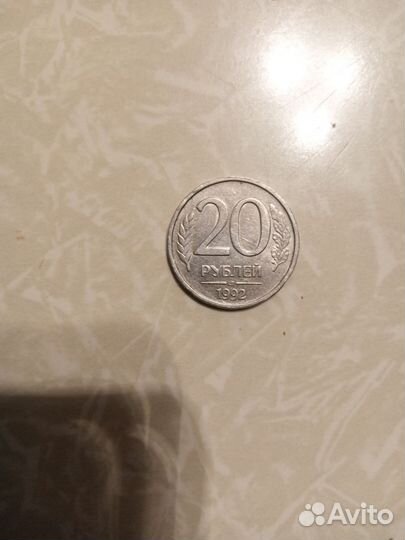 Монета 20рублей