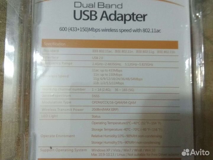 Адаптер usb WiFi 2.4Ghz 5Ghz