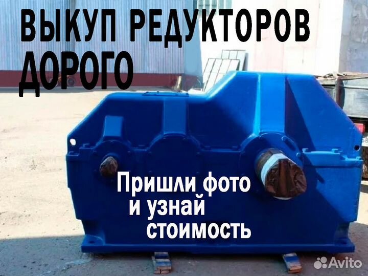 Редуктор промышленный