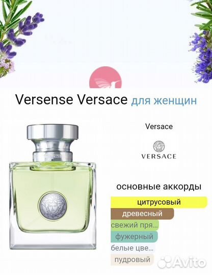 Versace Versense 110 ml духи женские ОАЭ