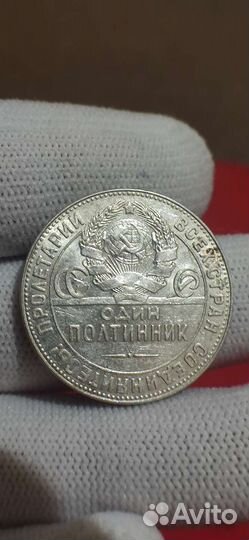 50 копеек 1924 года 5