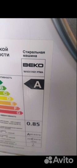 Крышка от стиральной машины beko