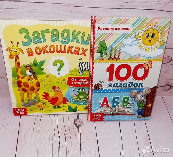 Книжки для малышей