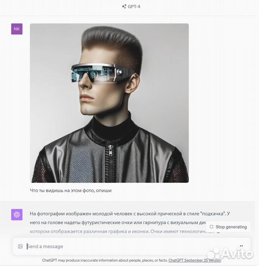 Chat Gpt доступ/Подписка Чат Gpt 3.5 GPT 4 plus