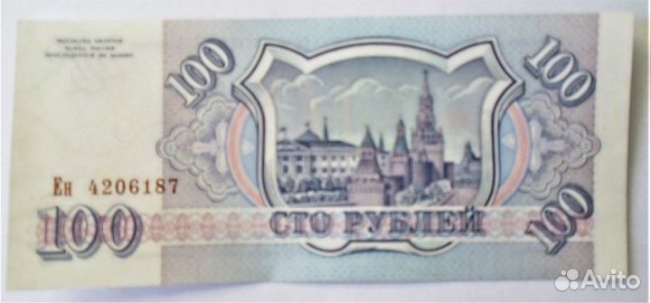 Купюра образца 1993 года